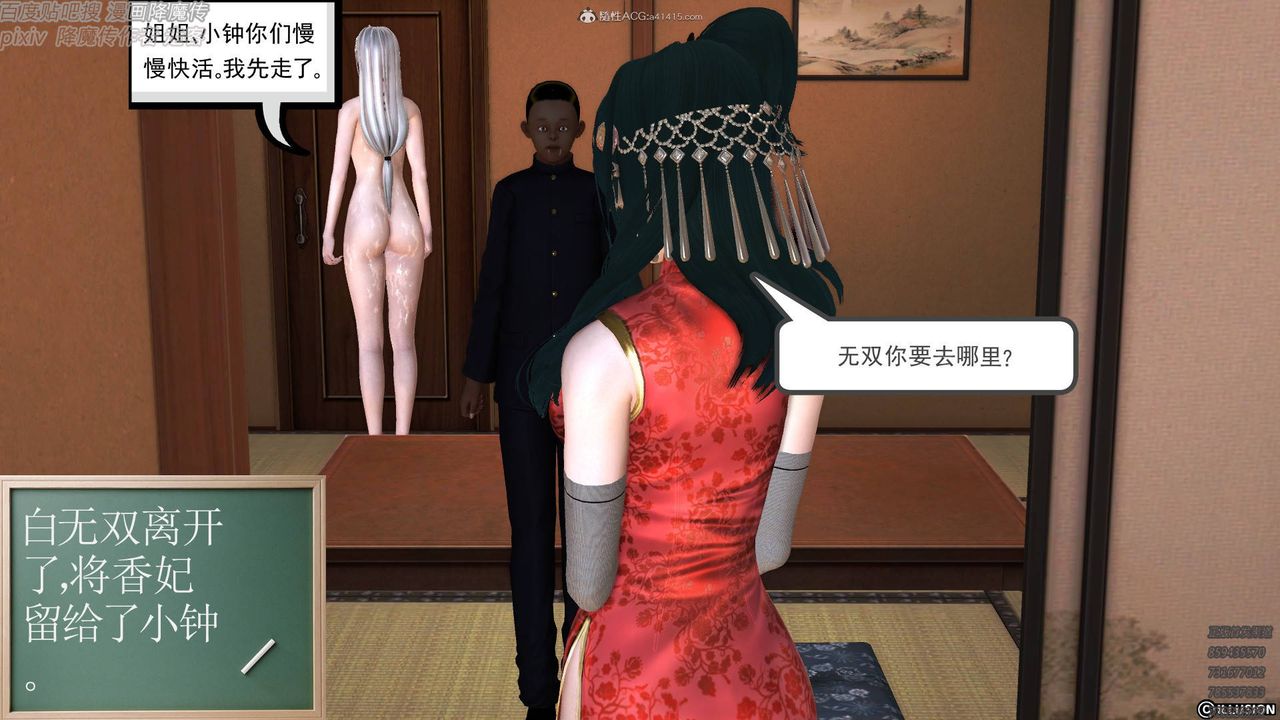 [3D]降魔傳小劇場一發入魂第17話