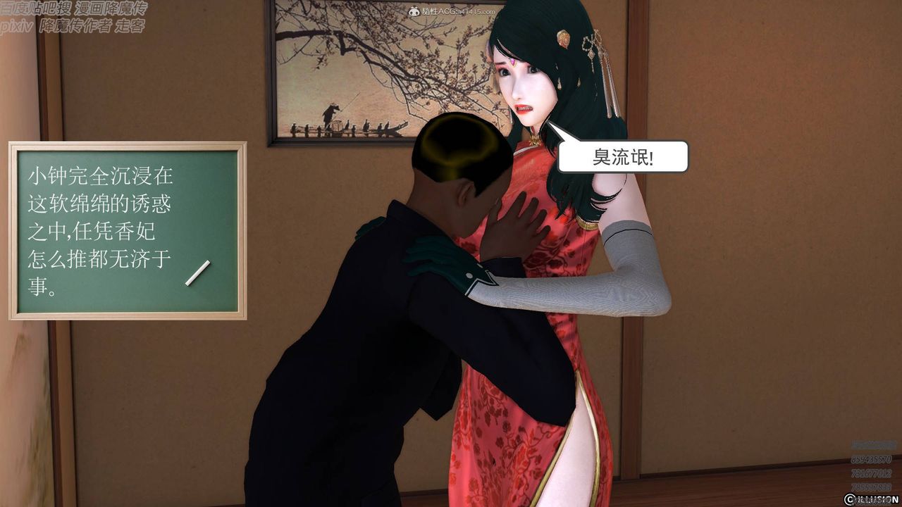 [3D]降魔传小剧场一发入魂第17话