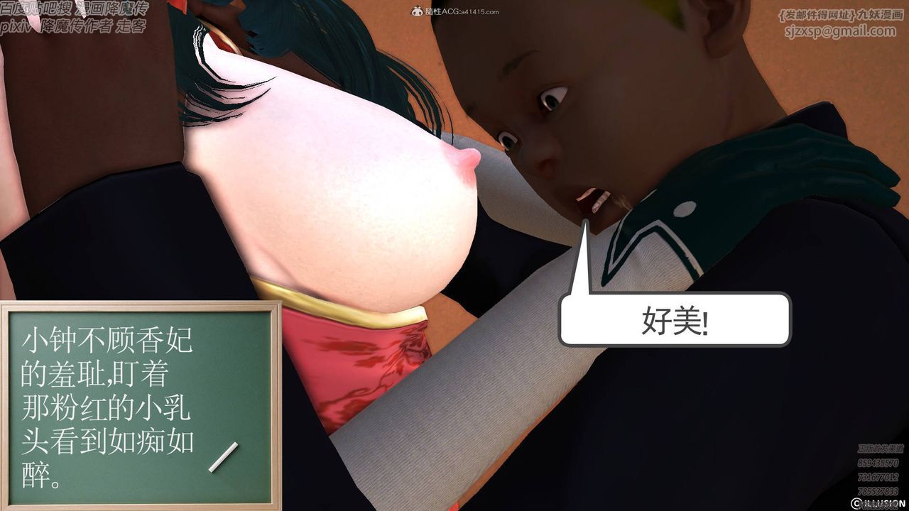 [3D]降魔傳小劇場一發入魂第17話