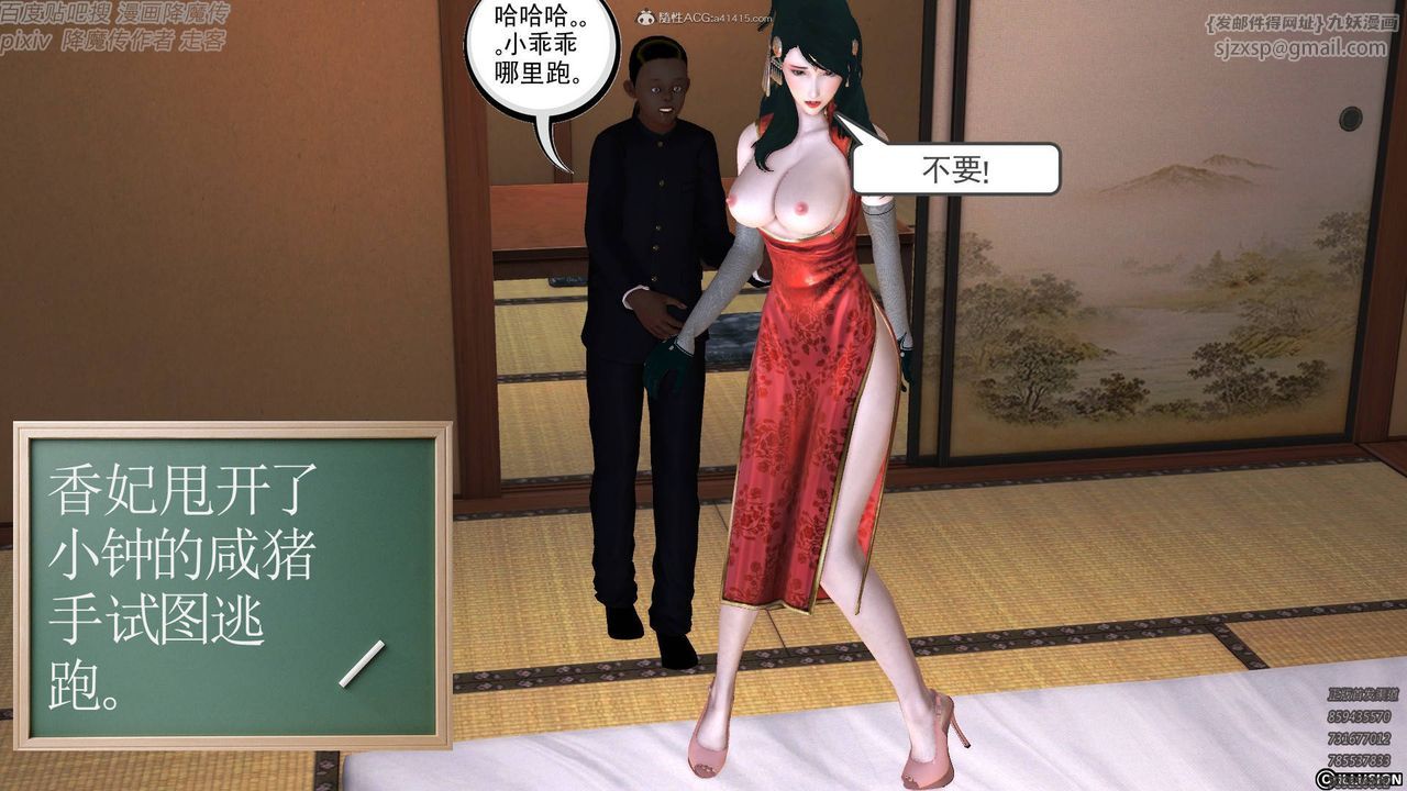 [3D]降魔傳小劇場一發入魂第17話