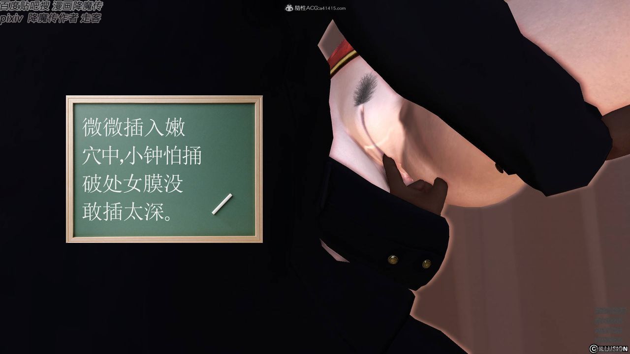 [3D]降魔傳小劇場一發入魂第17話