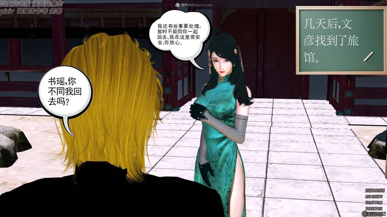 [3D]降魔傳小劇場一發入魂第18話-最終話