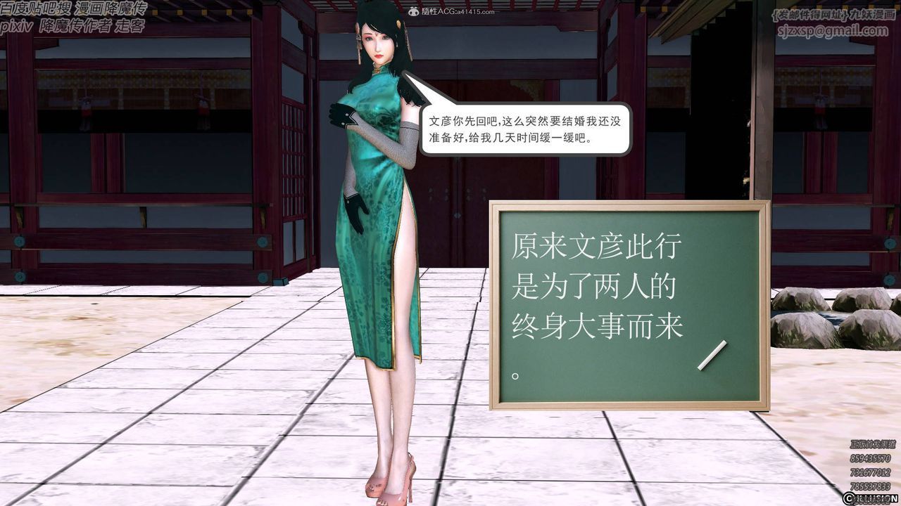 [3D]降魔傳小劇場一發入魂第18話-最終話