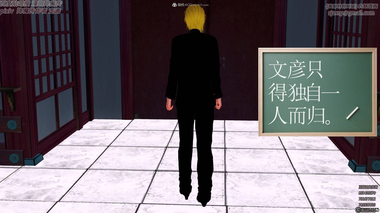 [3D]降魔傳小劇場一發入魂第18話-最終話