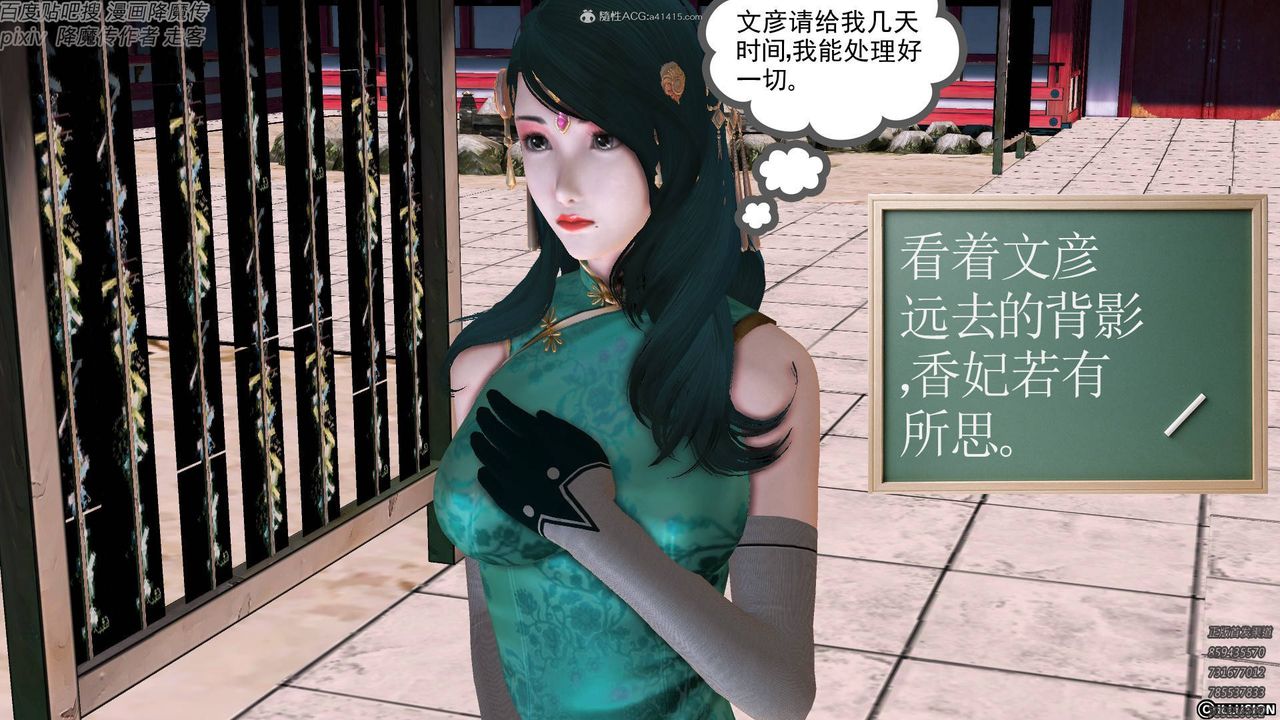 [3D]降魔傳小劇場一發入魂第18話-最終話