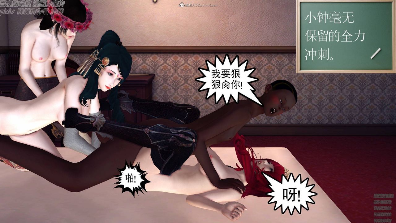 [3D]降魔傳小劇場一發入魂第18話-最終話