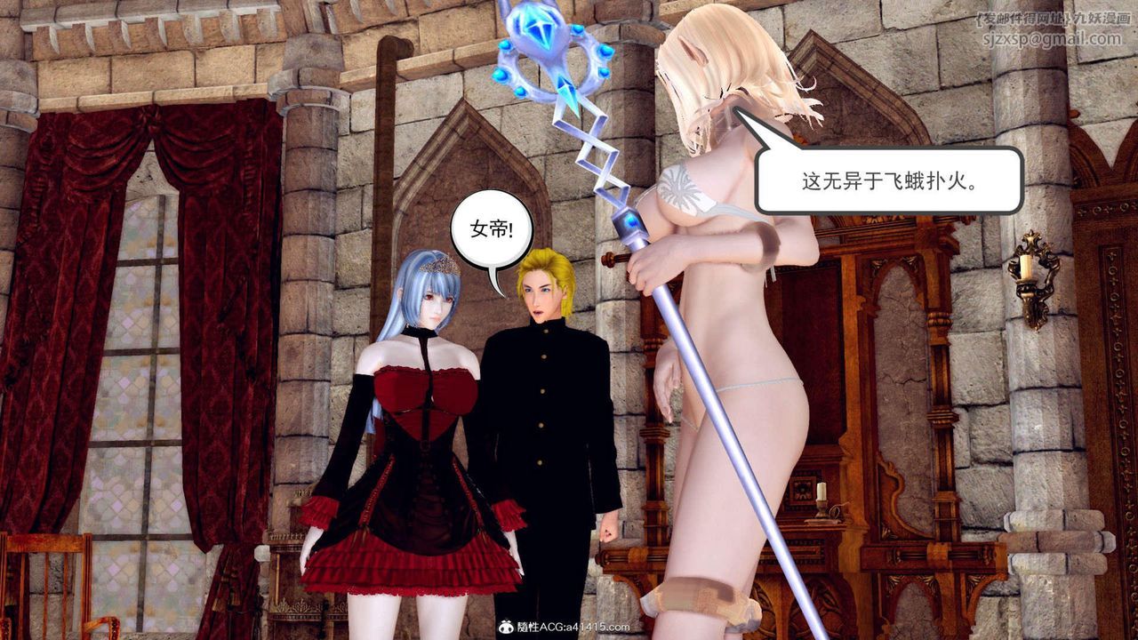 [3D]萬念皆灰珈藍之殤第01話