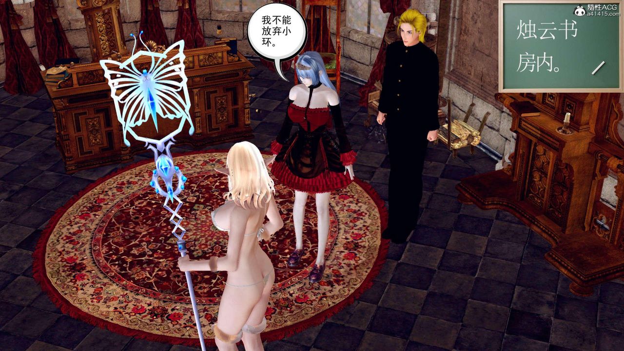 [3D]萬念皆灰珈藍之殤第01話