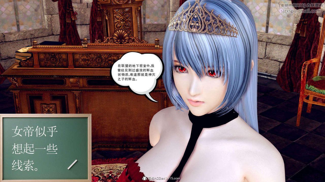 [3D]萬念皆灰珈藍之殤第01話