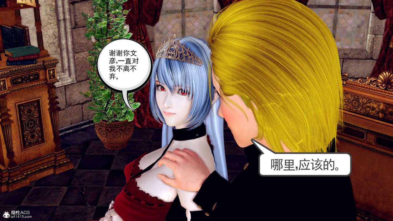 [3D]萬念皆灰珈藍之殤第01話