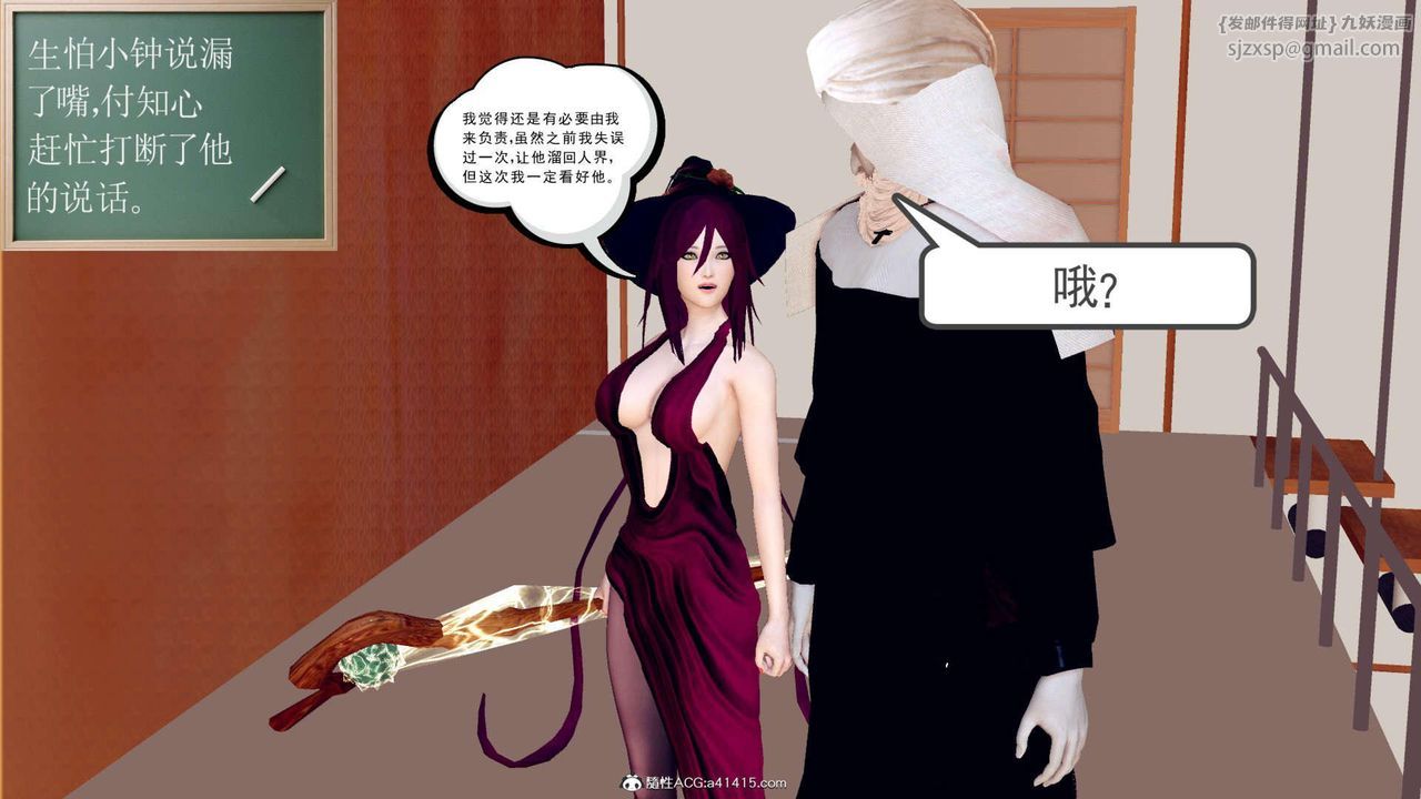 [3D]萬念皆灰珈藍之殤第02話