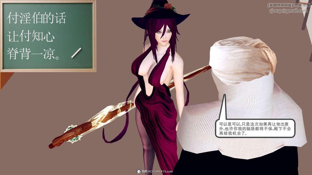 [3D]万念皆灰珈蓝之殇第02话