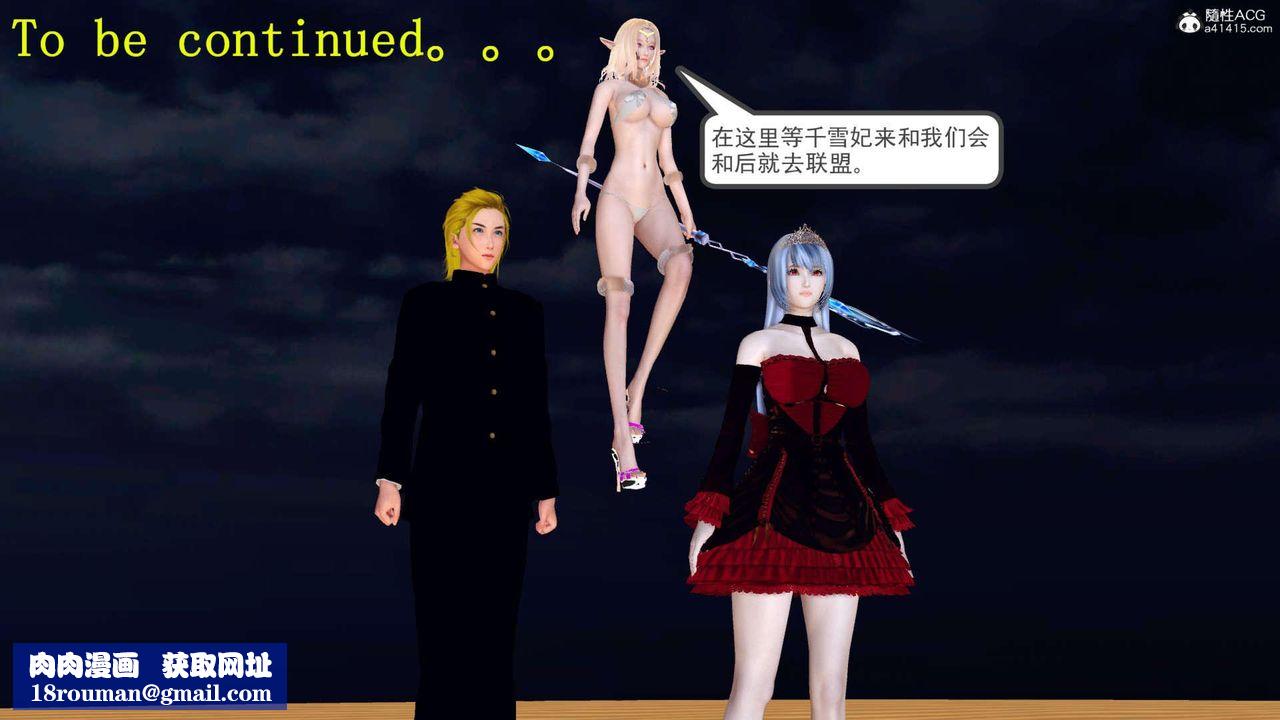 [3D]万念皆灰珈蓝之殇第02话