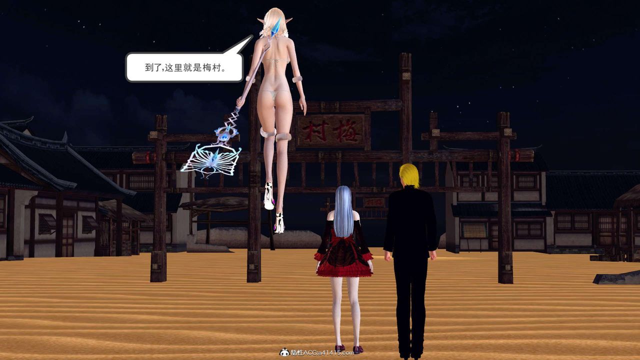 [3D]萬念皆灰珈藍之殤第02話