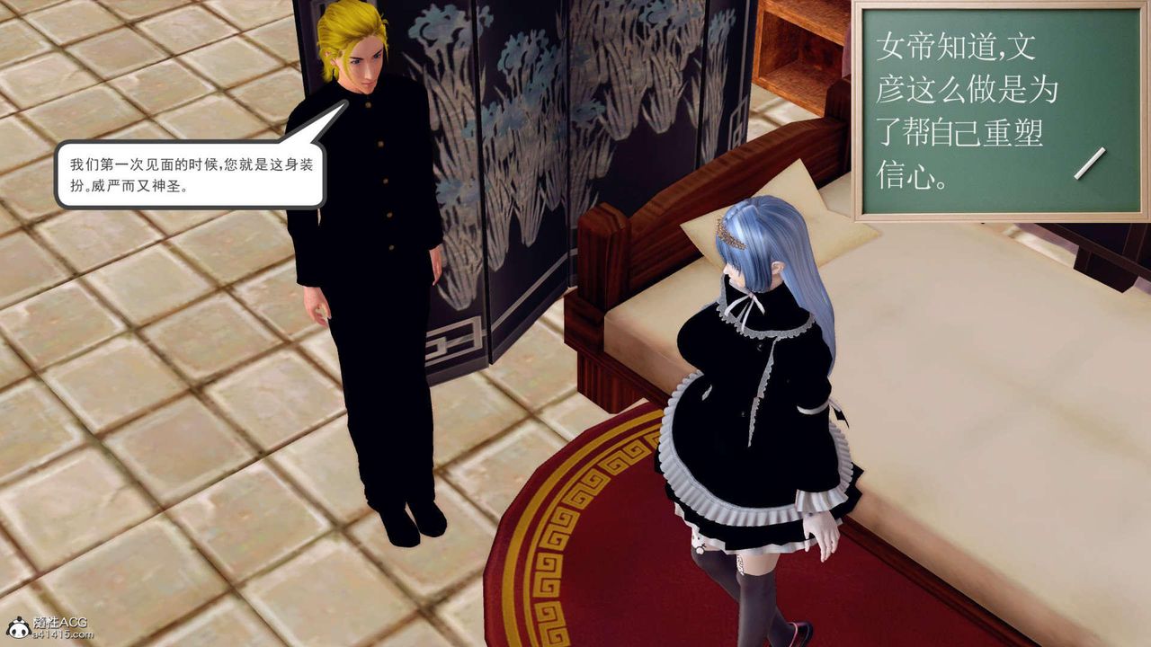 [3D]萬念皆灰珈藍之殤第03話