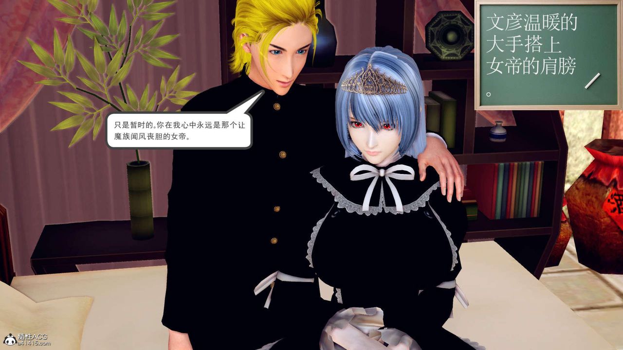 [3D]萬念皆灰珈藍之殤第03話