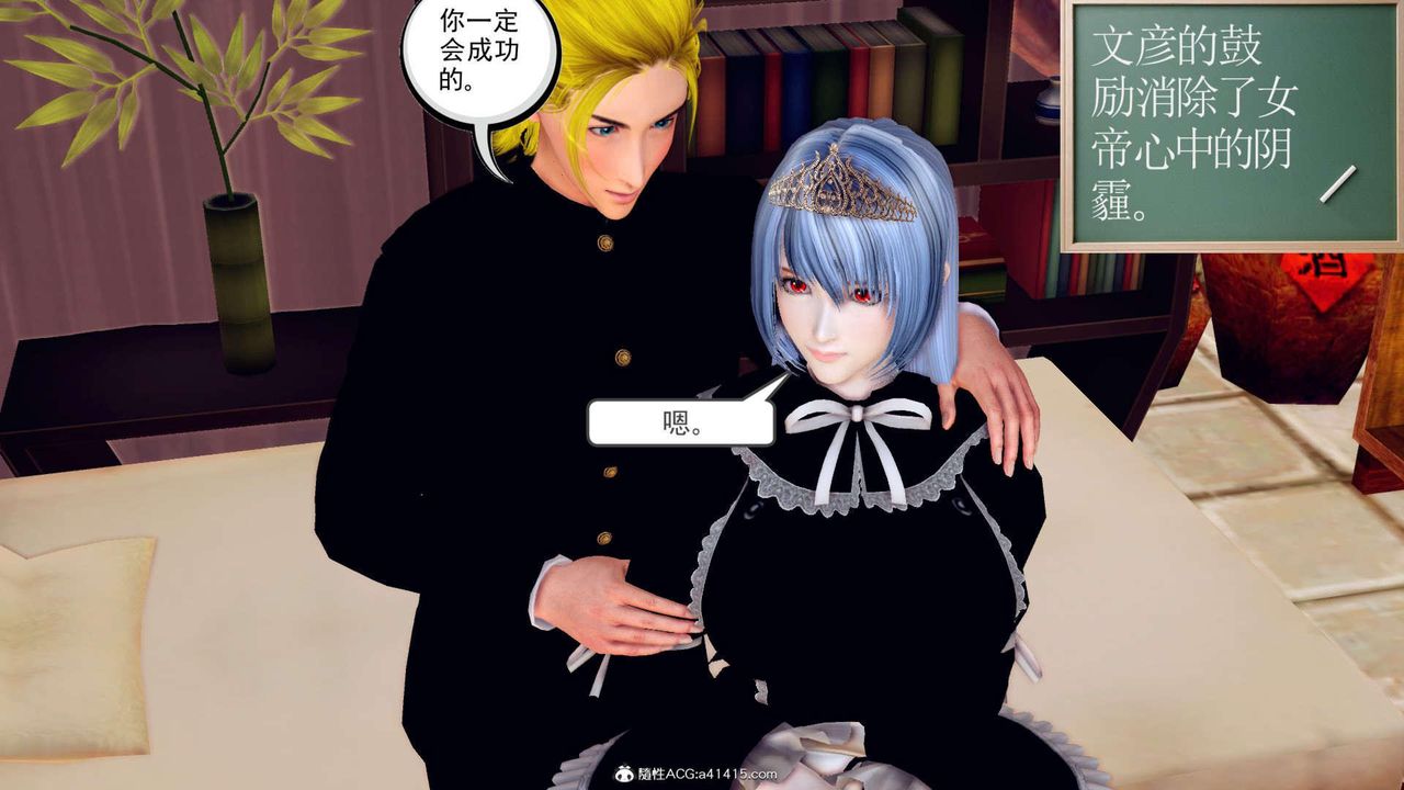 [3D]萬念皆灰珈藍之殤第03話