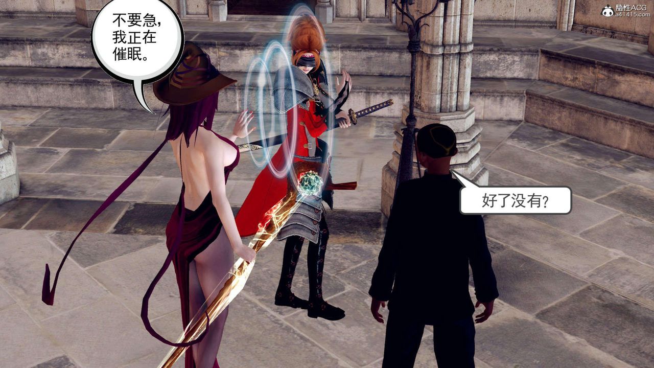 [3D]萬念皆灰珈藍之殤第03話