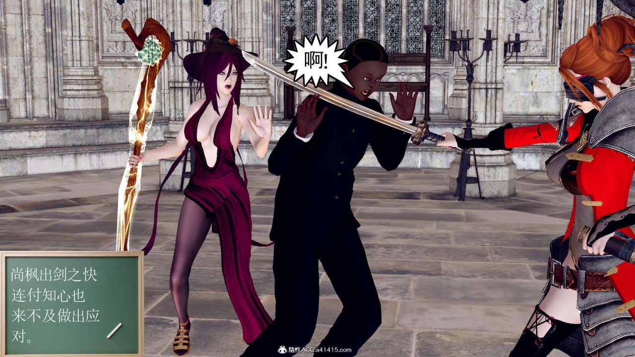 [3D]萬念皆灰珈藍之殤第03話