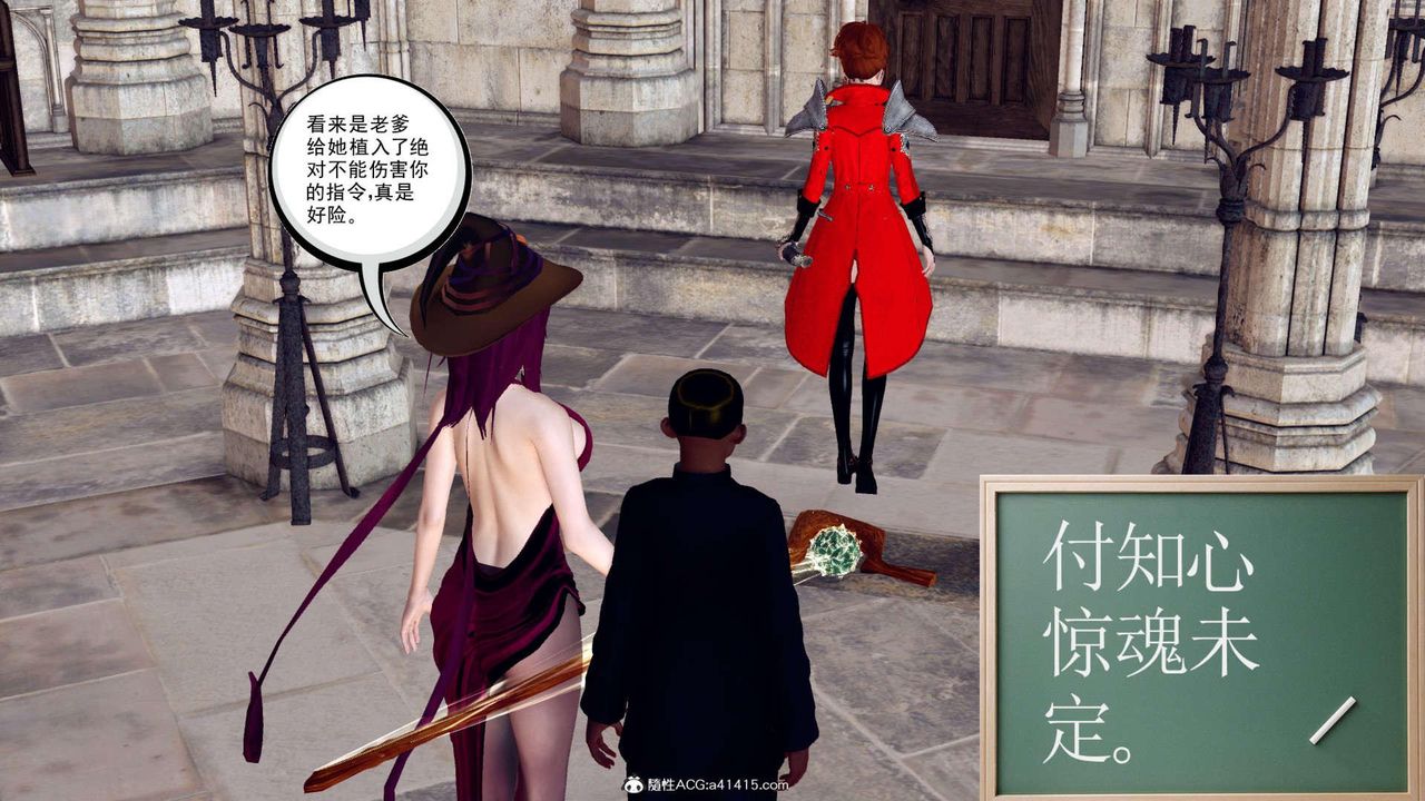 [3D]萬念皆灰珈藍之殤第03話