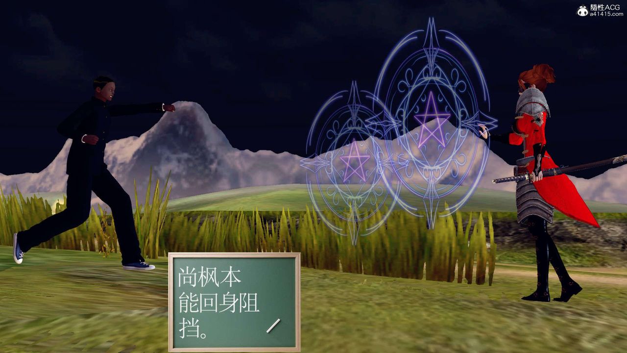 [3D]萬念皆灰珈藍之殤第03話