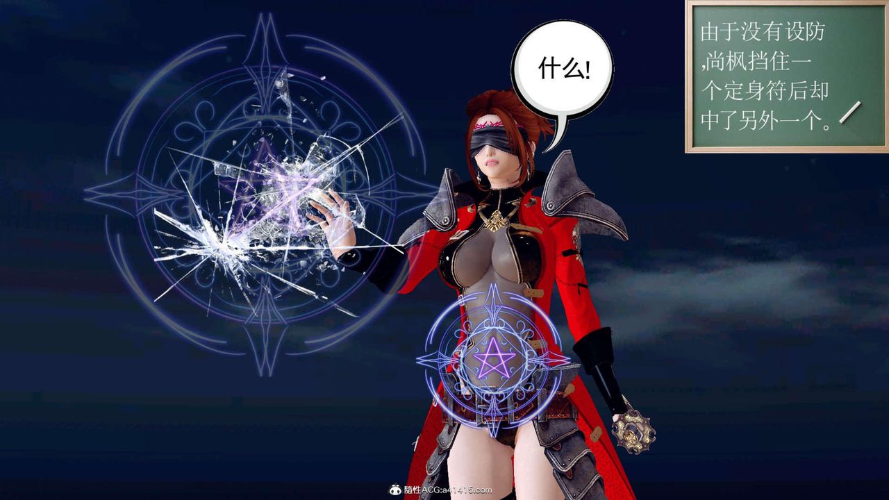 [3D]萬念皆灰珈藍之殤第03話