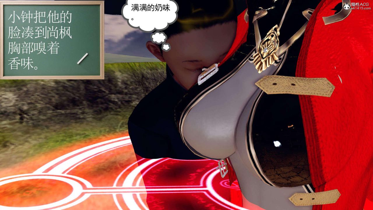 [3D]萬念皆灰珈藍之殤第03話