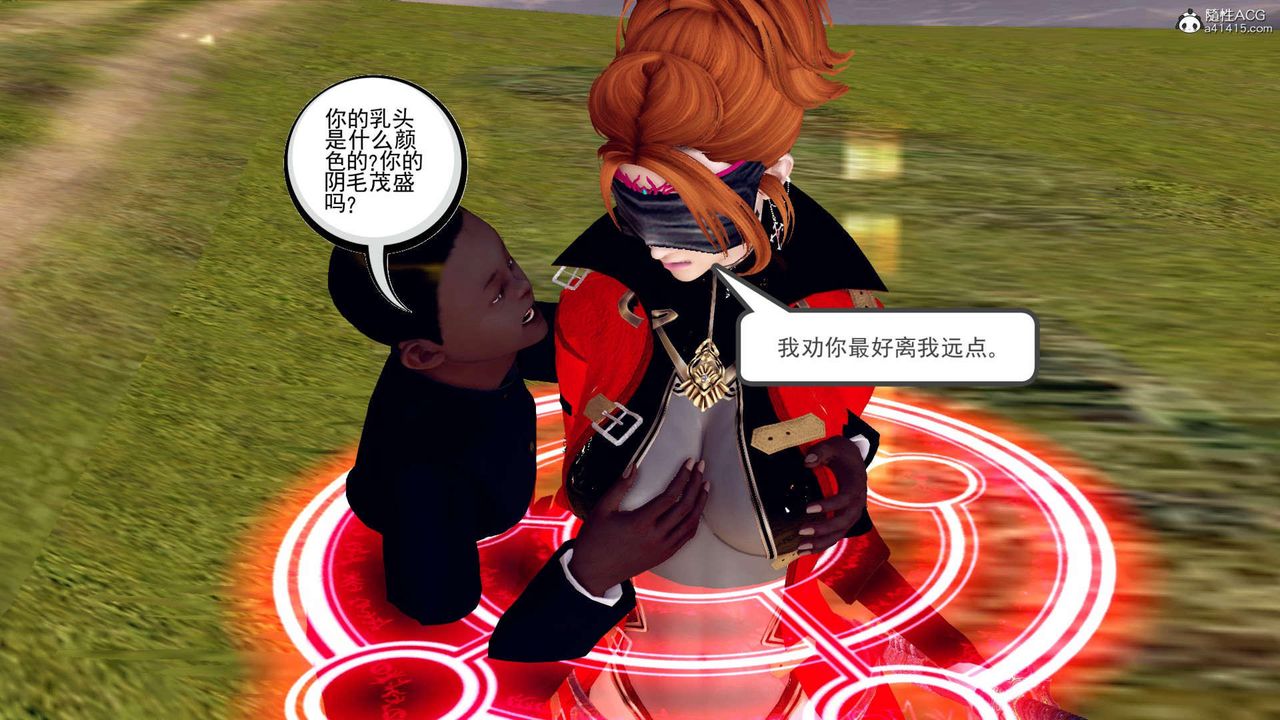 [3D]萬念皆灰珈藍之殤第03話