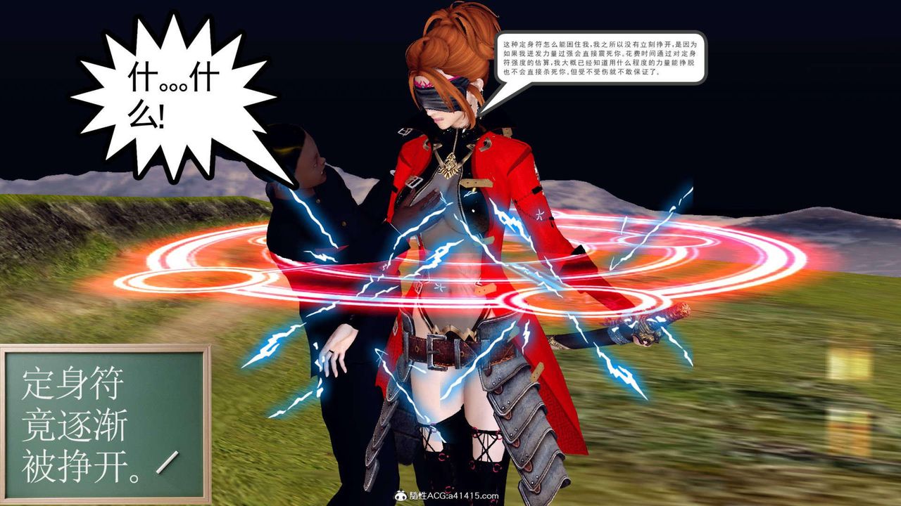 [3D]万念皆灰珈蓝之殇第03话