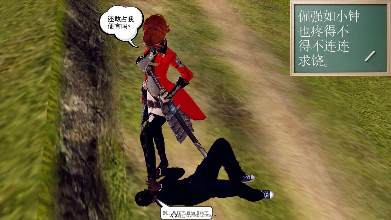 [3D]萬念皆灰珈藍之殤第03話