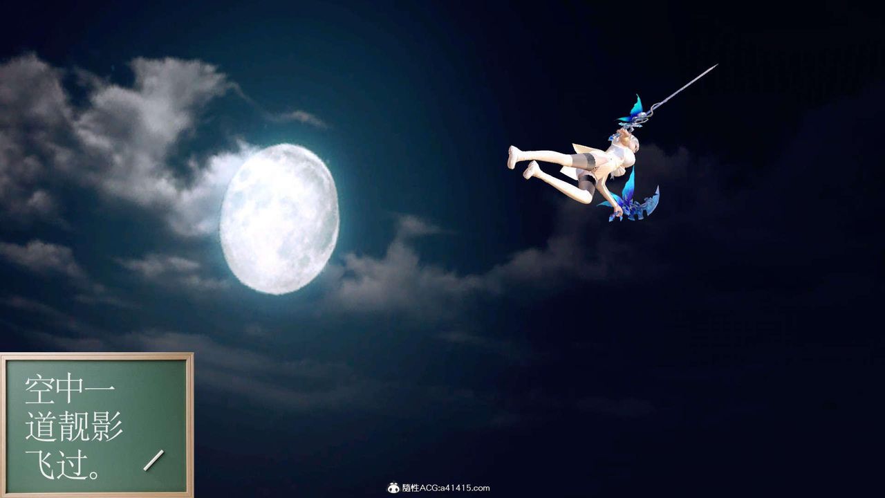 [3D]万念皆灰珈蓝之殇第03话