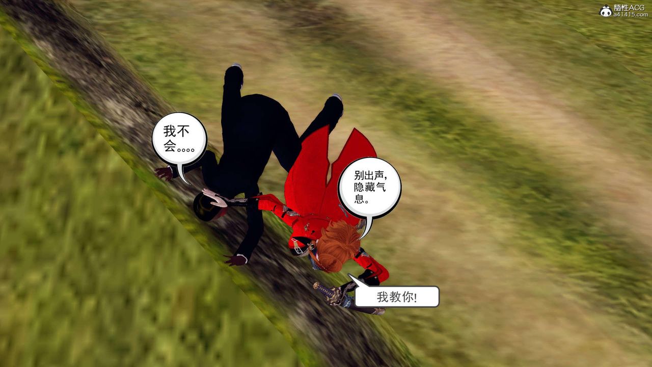 [3D]萬念皆灰珈藍之殤第03話