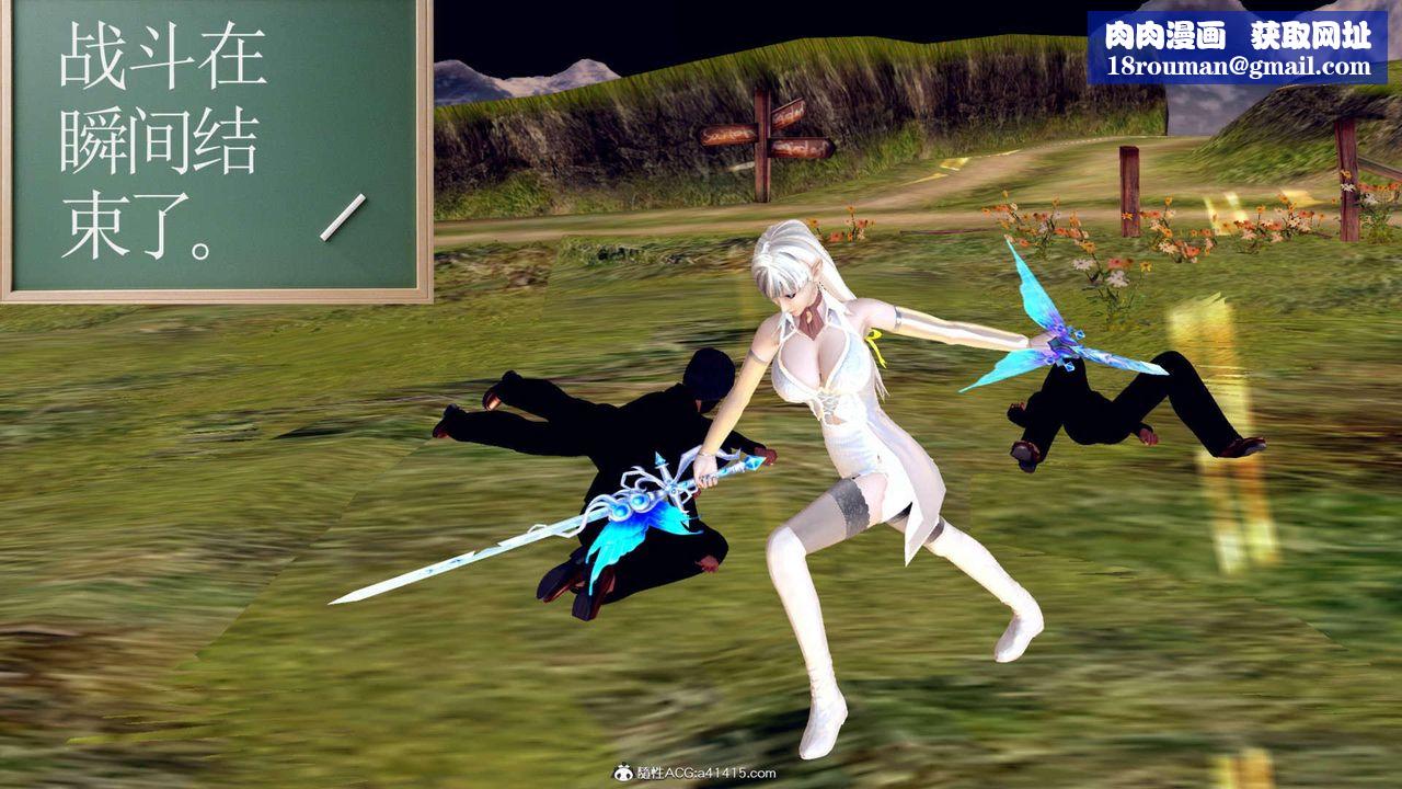 [3D]万念皆灰珈蓝之殇第04话