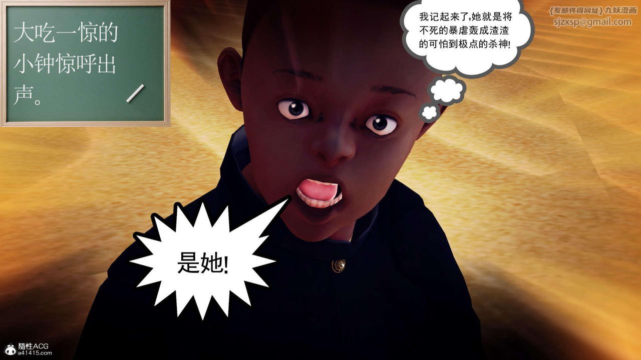 [3D]萬念皆灰珈藍之殤第04話