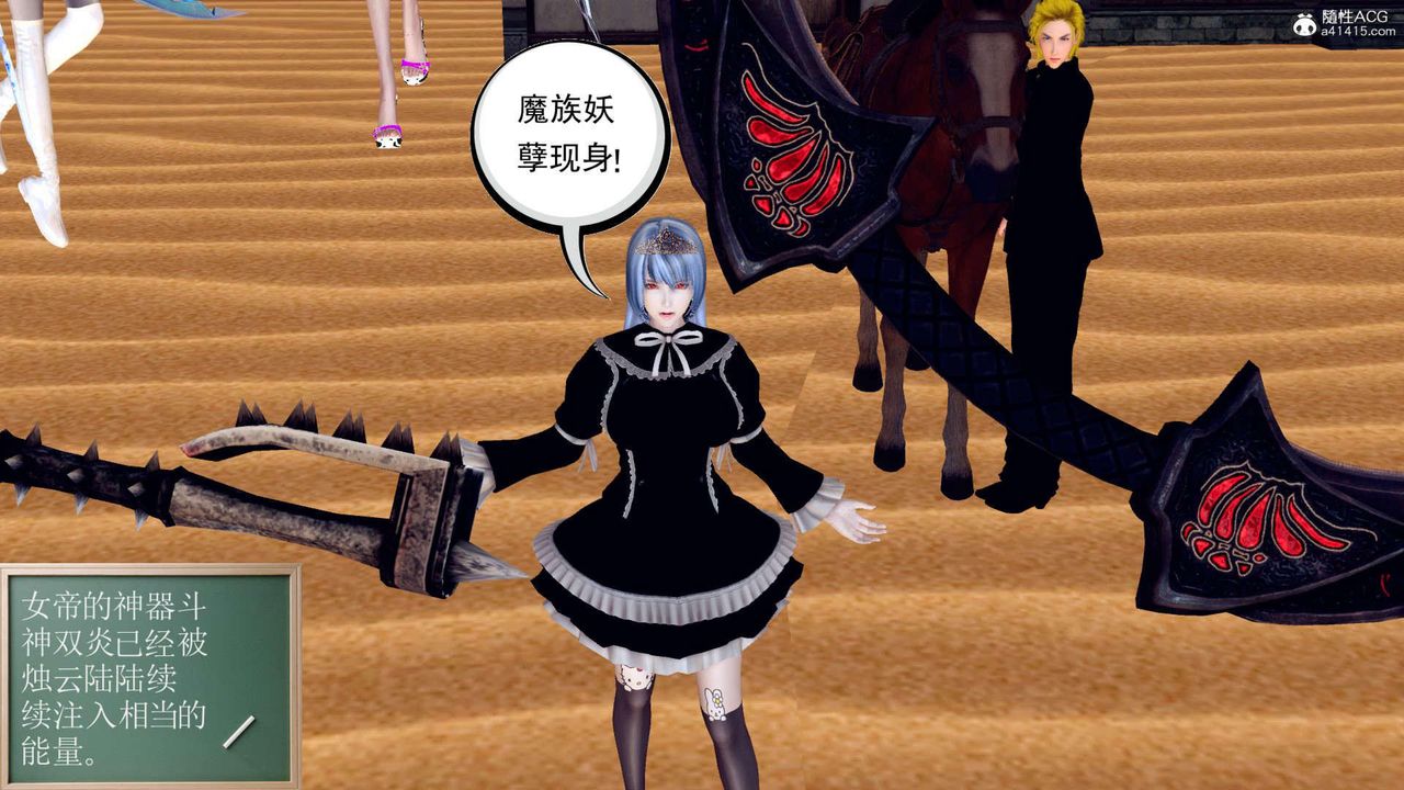 [3D]萬念皆灰珈藍之殤第04話