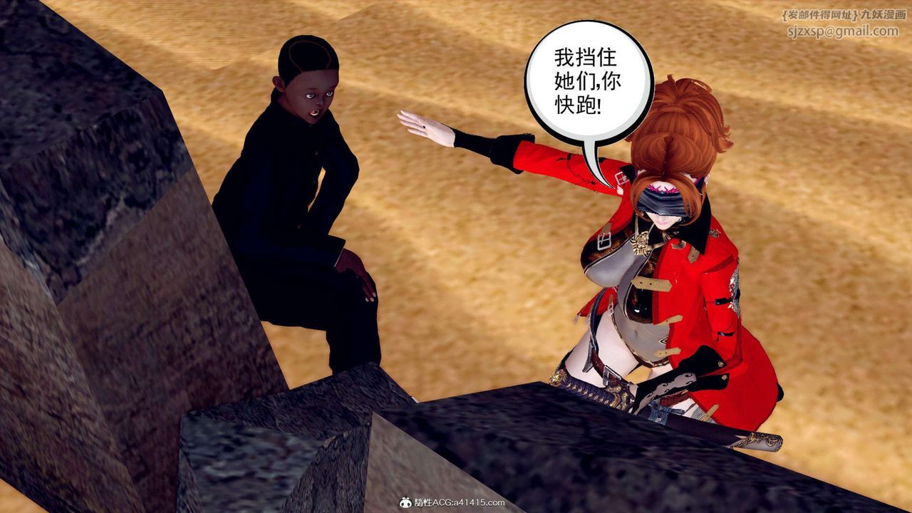 [3D]萬念皆灰珈藍之殤第04話