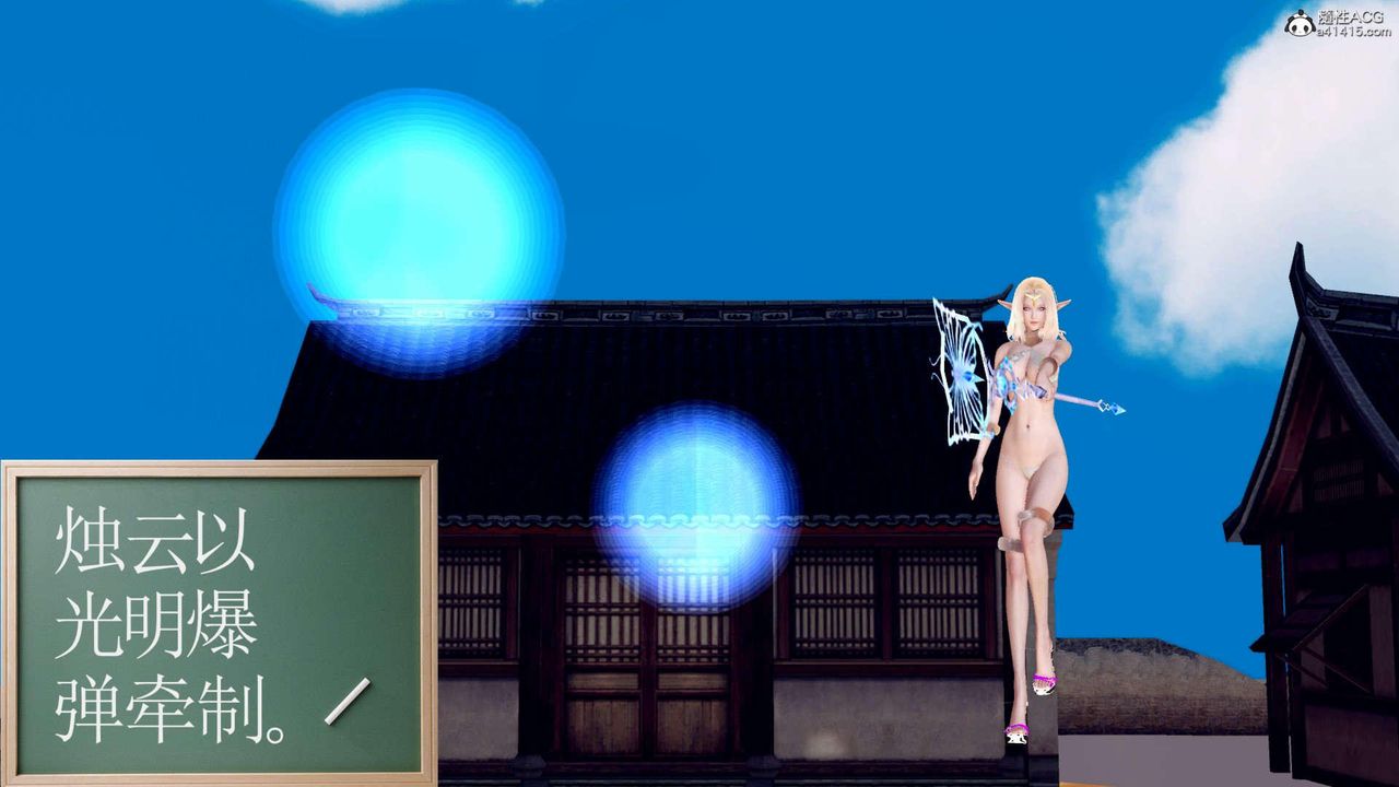 [3D]萬念皆灰珈藍之殤第04話