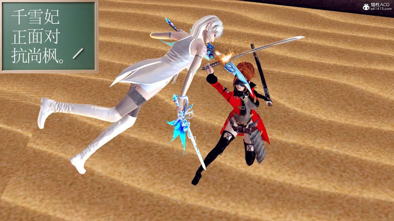 [3D]萬念皆灰珈藍之殤第04話