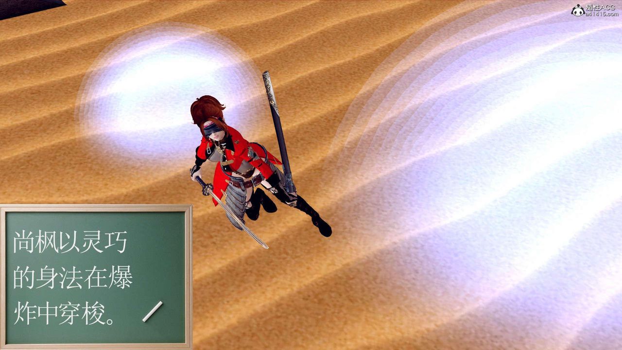 [3D]萬念皆灰珈藍之殤第04話