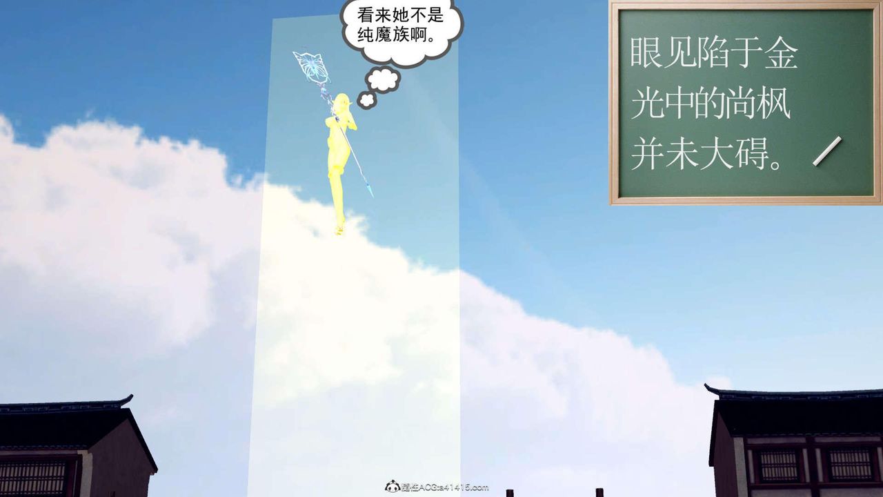 [3D]萬念皆灰珈藍之殤第04話