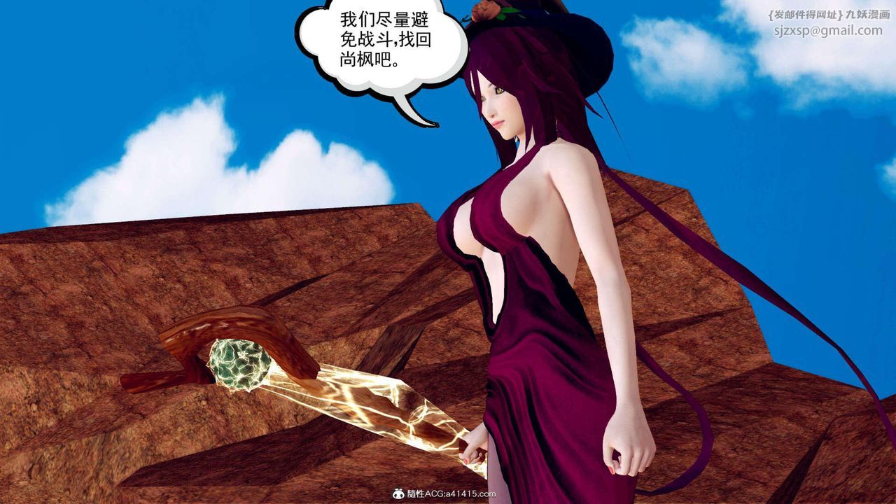 [3D]萬念皆灰珈藍之殤第04話