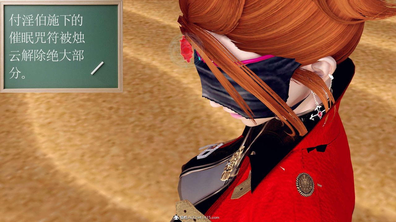 [3D]万念皆灰珈蓝之殇第04话