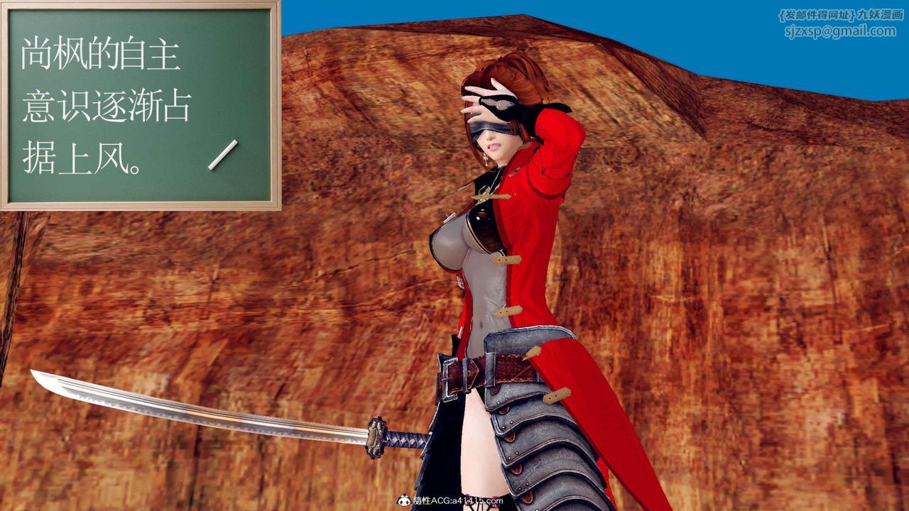 [3D]萬念皆灰珈藍之殤第04話