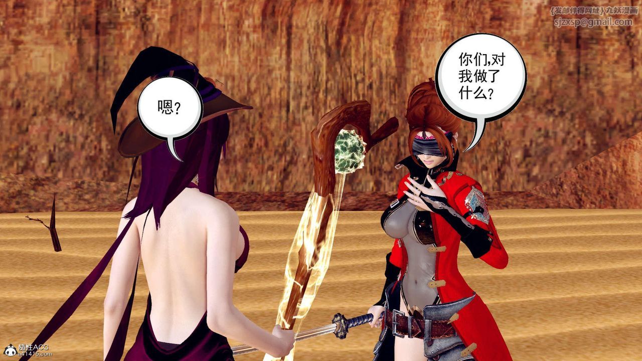 [3D]萬念皆灰珈藍之殤第04話