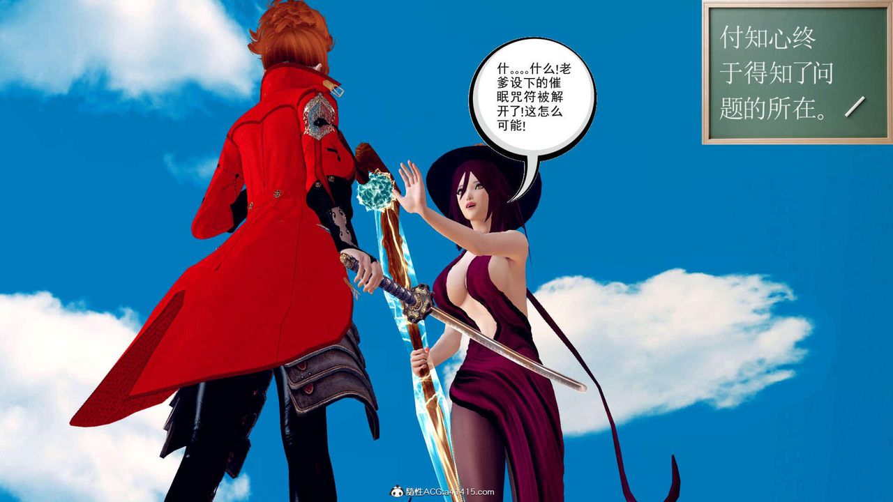 [3D]萬念皆灰珈藍之殤第04話