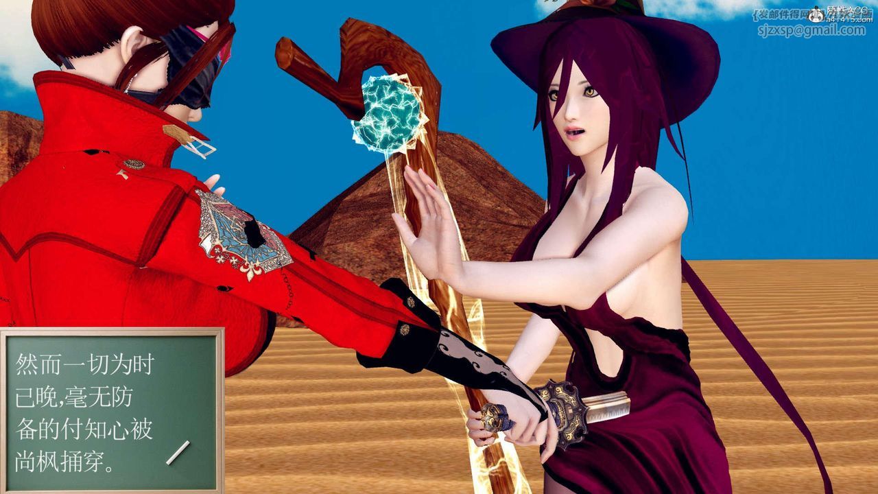 [3D]萬念皆灰珈藍之殤第04話