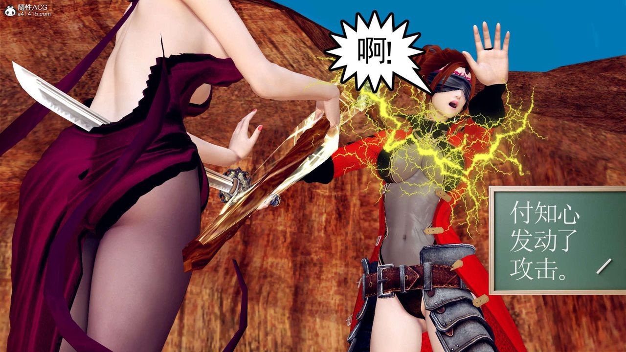 [3D]萬念皆灰珈藍之殤第04話