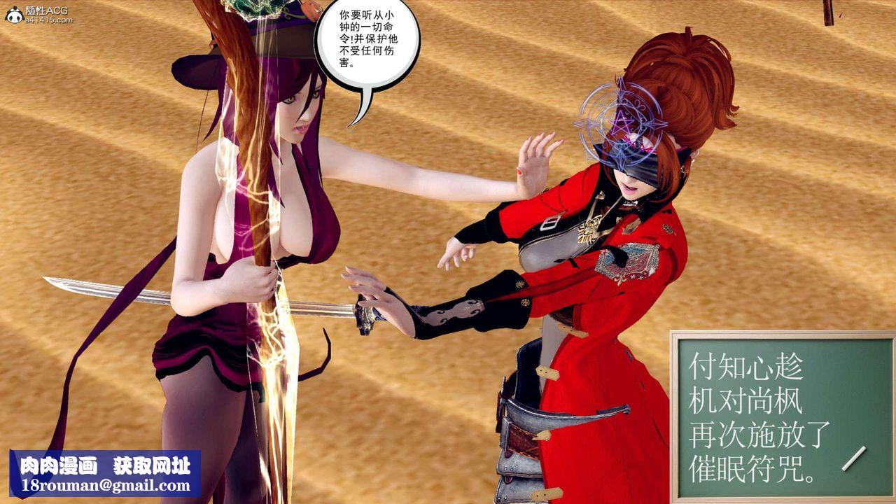 [3D]萬念皆灰珈藍之殤第04話