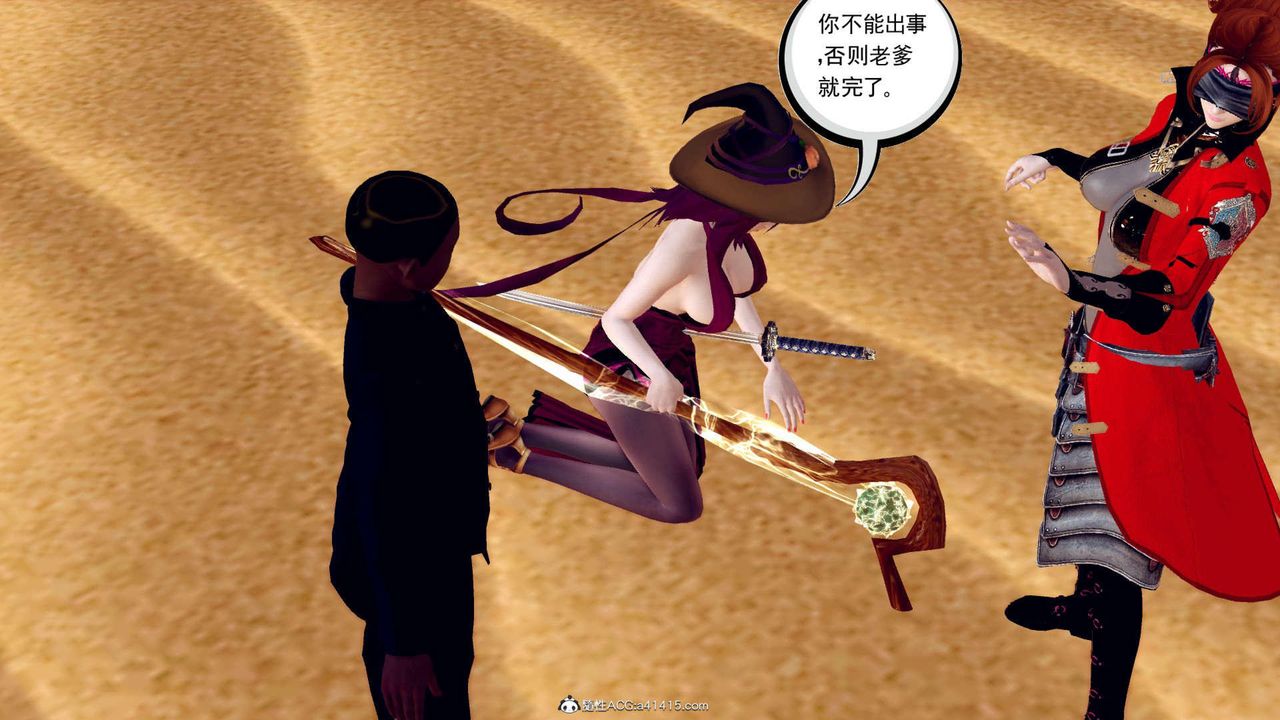 [3D]萬念皆灰珈藍之殤第04話