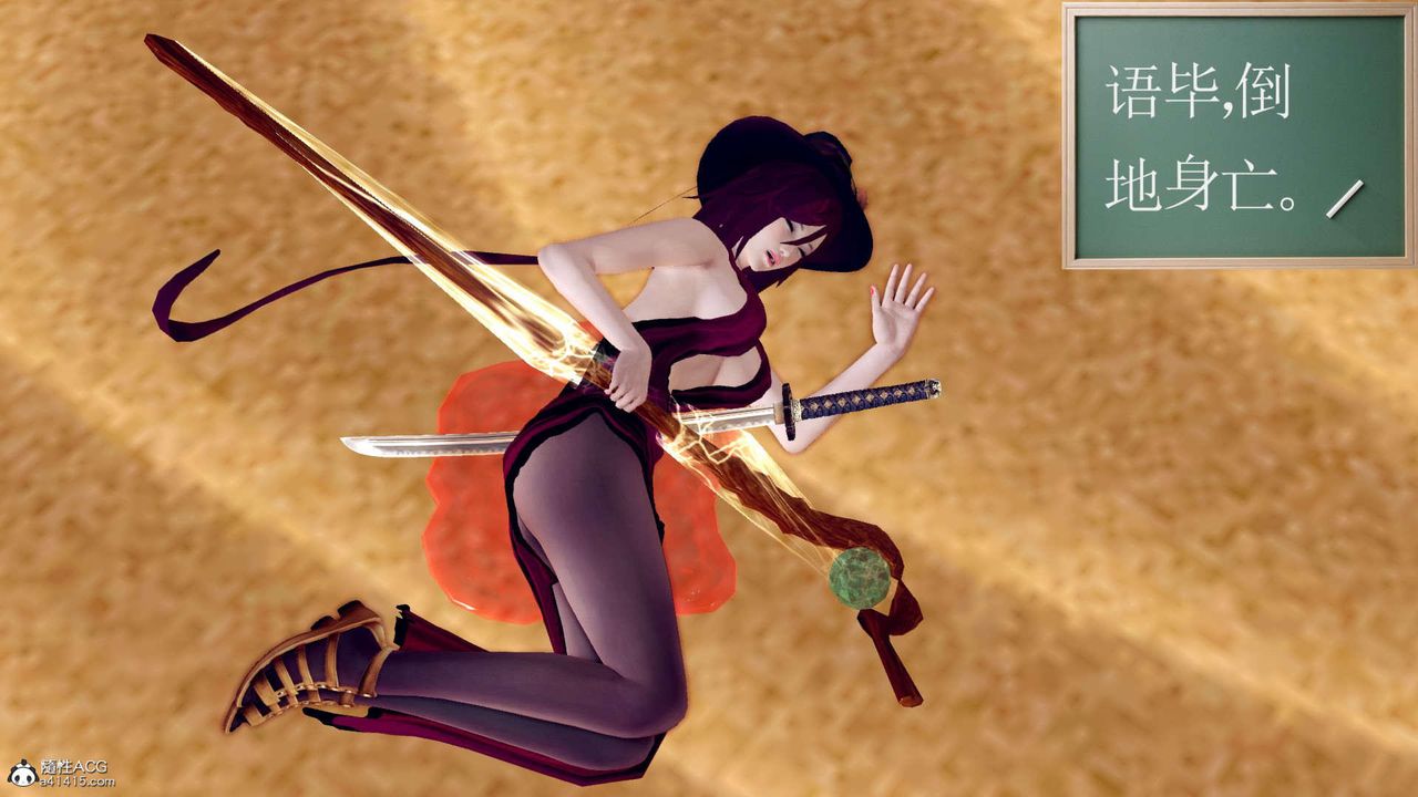 [3D]萬念皆灰珈藍之殤第04話